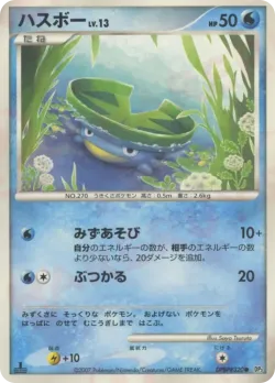 Lotad #No. 039 · Pokémon
